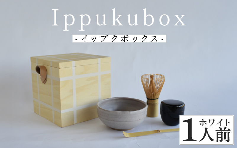 Ippukubox-イップクボックス-　ホワイト ホワイト
