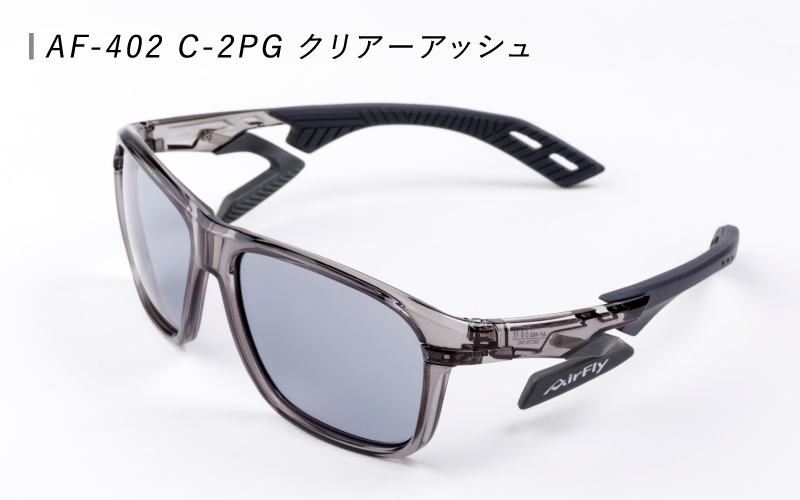 鼻パッドのないサングラス「エアフライ」＊男女兼用 スポーツカジュアル AF-402(偏光レンズ版) C-2PG クリアーアッシュ