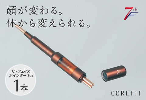 【数量限定】The FACE POiNTER 7th 取り扱い開始！