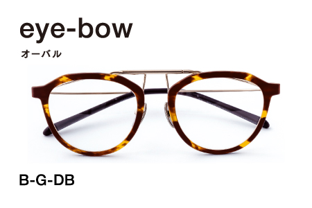  eye-bow オーバル  B-G-DB(デミブラウン) B-G-DB(デミブラウン)