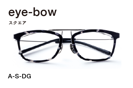 eye-bow スクエア A-S-DG(デミグレー) A-S-DG(デミグレー)