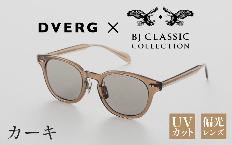 DVERG×BJ CLASSIC CROSSOVER JAZZ　カーキ カーキ