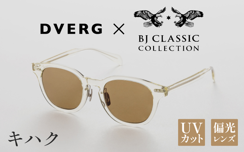 DVERG×BJ CLASSIC CROSSOVER JAZZ　キハク キハク