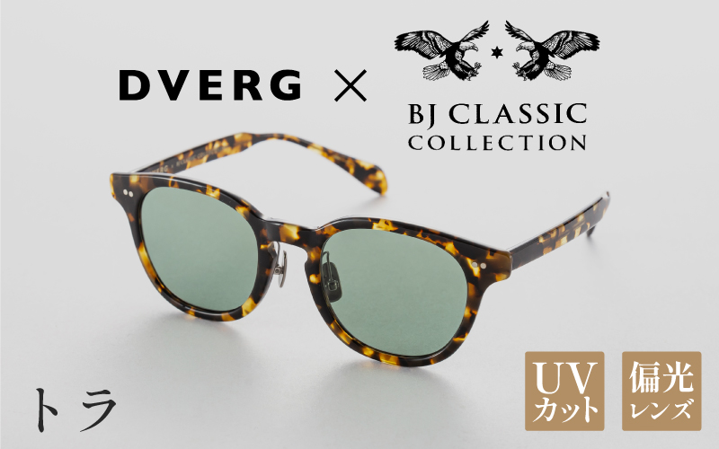 DVERG×BJ CLASSIC CROSSOVER JAZZ　トラ トラ