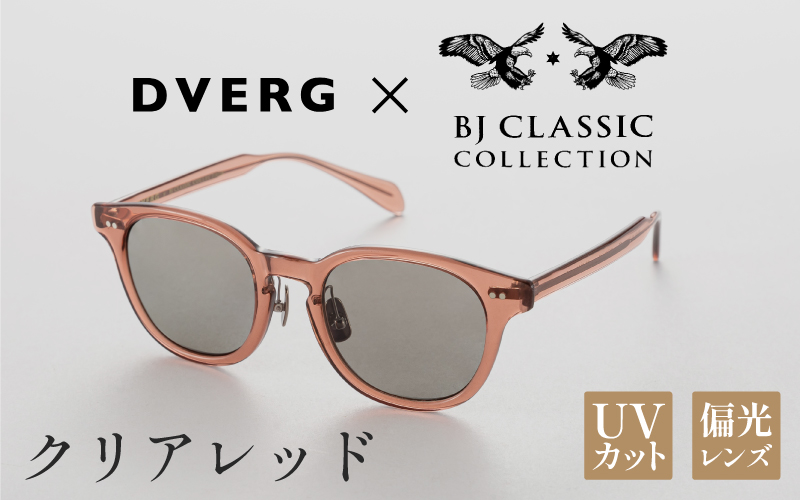 DVERG×BJ CLASSIC CROSSOVER JAZZ　クリアレッド クリアレッド