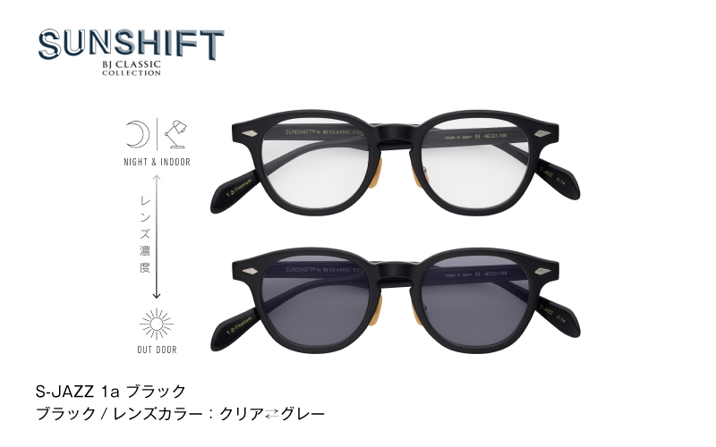 SUNSHIFT S-JAZZ C-1a ブラック C-1a ブラック