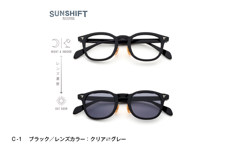 SUNSHIFT S-P551 C-1 ブラック C-1 ブラック