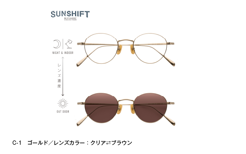 SUNSHIFT S-PM114 C-1 ゴールド C-1 ゴールド