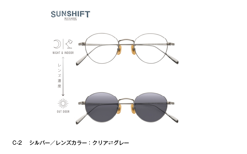 SUNSHIFT S-PM114 C-2 シルバー C-2 シルバー
