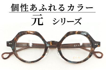 めがねのメーキョー堂  鯖江製眼鏡  カラフルなセルフレーム元 gen72 c-1 gen72 c-1