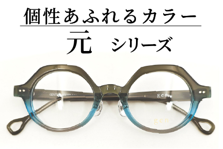 めがねのメーキョー堂  鯖江製眼鏡  カラフルなセルフレーム元 gen72 c-6 gen72 c-6