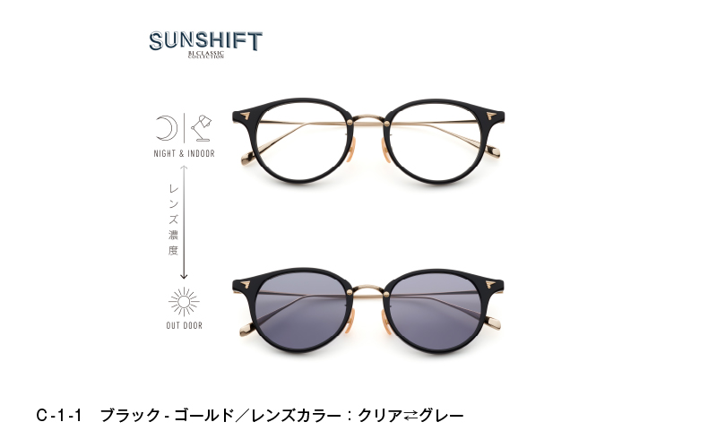 SUNSHIFT S-C510N C-1-1 ブラック-ゴールド ブラック-ゴールド