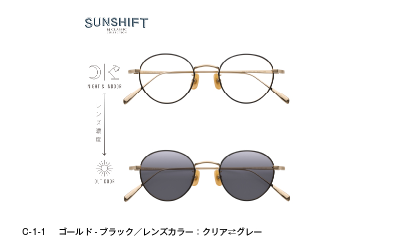 SUNSHIFT S-PM114S C-1-1 ゴールド-ブラック C-1-1　ゴールド-ブラック