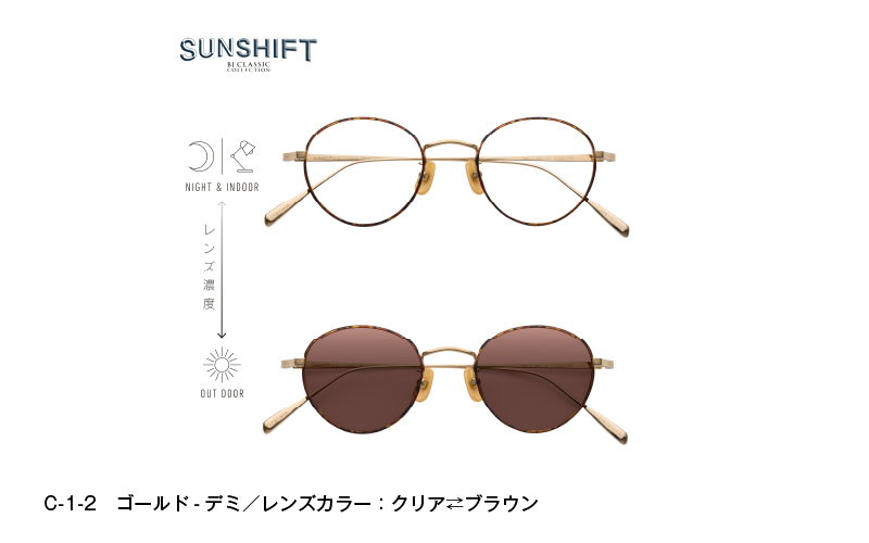 SUNSHIFT S-PM114S C-1-2 ゴールド-デミ C-1-2 ゴールド-デミ