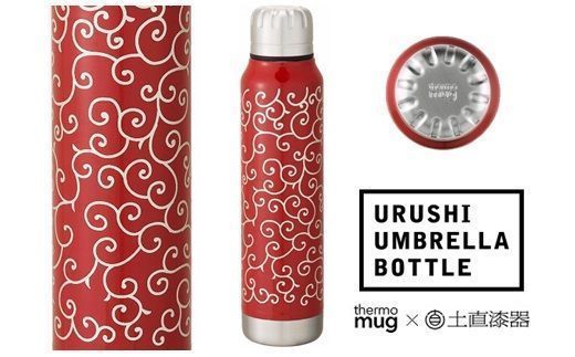 うるしアンブレラボトル　唐草　朱 朱