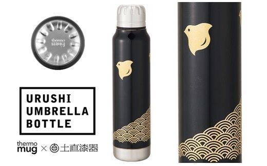 うるしアンブレラボトル　波千鳥　黒 黒