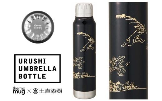 うるしアンブレラボトル　鳥獣戯画　黒 黒