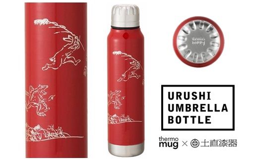 うるしアンブレラボトル　鳥獣戯画　朱 朱