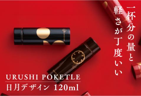 URUSHI POKETLE 日月デザイン 黒色 [C-05504a]