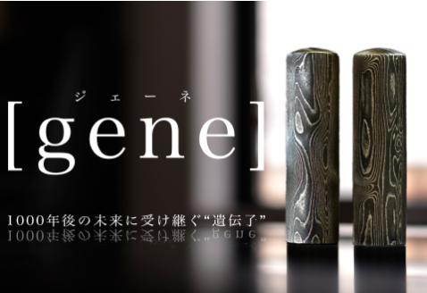 鋼の印鑑 gene(ジェーネ) 13.5mm