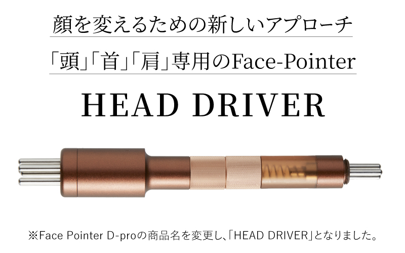 HEAD DRIVER（ヘッドドライバー）グリップ