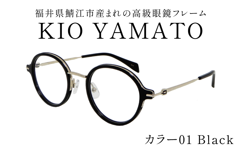 福井県鯖江市産まれの高級眼鏡フレーム01 Black