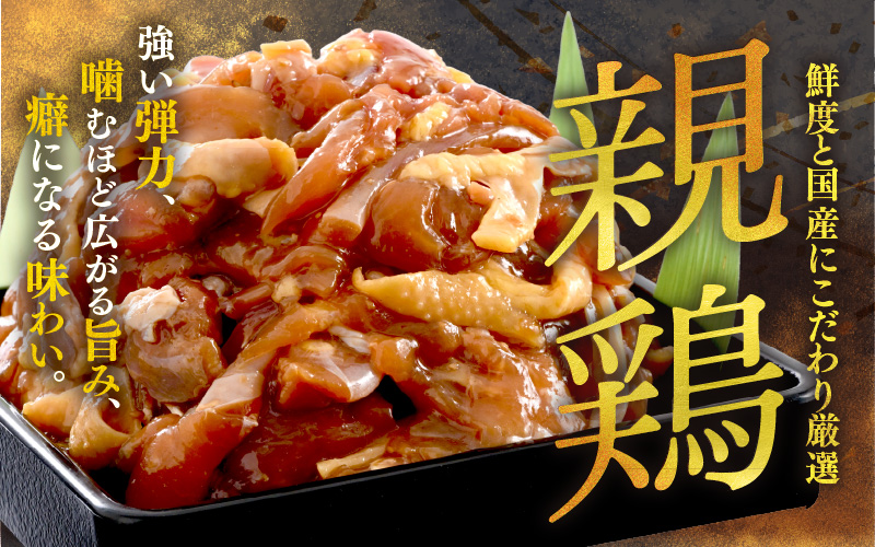 にんにく醤油味 国産 親鳥 200g×5袋（計1kg）約8～10人前 ／ 味付け肉 鶏肉 小分け 焼肉 バーベキュー 冷凍 福井のソウルフード 人気 アウトドア やみつき [aw001-a009]