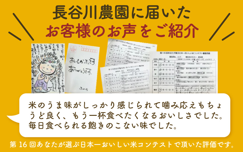 【令和7年産 新米】にこまる 精米 5kg ＜低農薬栽培＞ ／ 高品質 鮮度抜群 福井県あわら市産 ブランド米 白米 [aw066-a006]