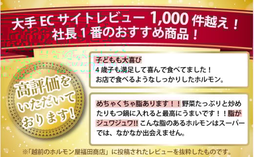 牛味噌 上ホルモン 200g×6袋（1～2人前×6袋） 計1.2kg ＜絶品！炒めるだけ簡単！＞  [aw001-a001]