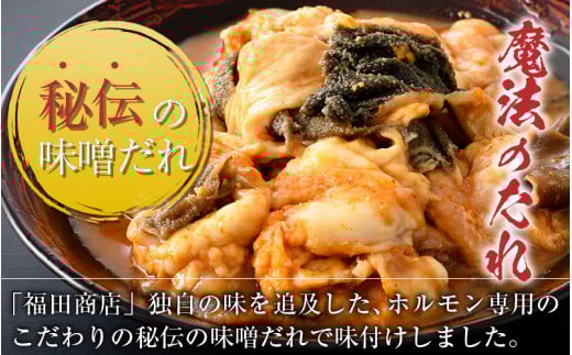 上ミックスホルモン（みそ味）500g×3袋（4人前×3袋）計1.5kg ＜絶品！炒めるだけ簡単！＞ ／ 価格下げました！ 味付け 味噌 肉 焼肉 BBQ バーベキュー もつ ホルモン 小分け おつまみ 冷凍 アウトドア やみつき 人気 [aw001-a002]