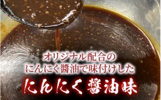 にんにく醤油味 国産 親鳥 200g×5袋（計1kg）約8～10人前 ／ 価格下げました！ 味付け肉 鶏肉 小分け 焼肉 バーベキュー 冷凍 福井のソウルフード 人気 アウトドア やみつき [aw001-a009]