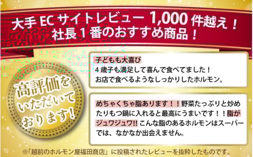 牛味噌 上ホルモン 200g×3袋（1～2人前×3袋） 計600g ＜絶品！炒めるだけ簡単！＞ ／ 味付け 肉 焼肉 BBQ バーベキュー もつ ホルモン 小分け おつまみ 冷凍 アウトドア やみつき 人気 [aw001-a012]
