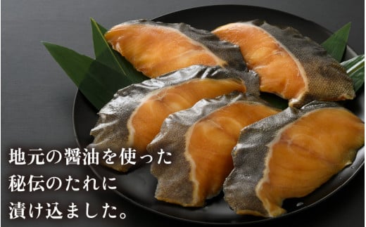 ごはんのおかずに最高！銀だら醤油漬け 5切 ／ ビール 焼き魚 お父さん おつまみ 朝食 弁当 むつ 魚介類 海の幸 個包装 お取り寄せ 人気 [aw002-a001]