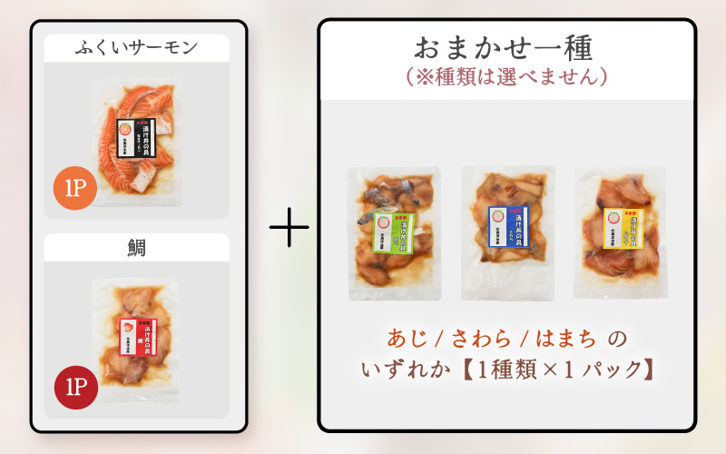 人気鮮魚店が贈る！海鮮漬け丼 3種セット 計3パック ／ 海鮮丼 鯛 サーモン さわら はまち ぶり あじ 冷凍パック [aw002-a016]