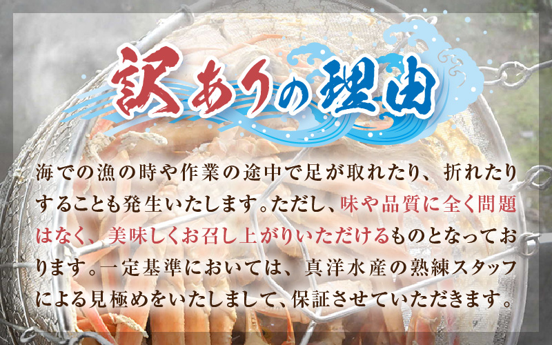 【先行予約】【訳あり】 茹で越前がに 1～2杯 （計700g以上）《新鮮！茹でたてを発送》／ ボイル 冷蔵 蟹 カニ ワケあり足折れ 期間限定 ※2025年11月解禁日以降発送可能時期より順次発送 [aw002-x002]
