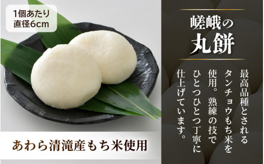 【ご家庭用】「あわら清滝産もち米」を使った丸餅 14個入×1袋 ／ あわら 冬季限定 冬 福井 餅 まる餅 白餅 おもち お雑煮 国産素 [aw005-a007]