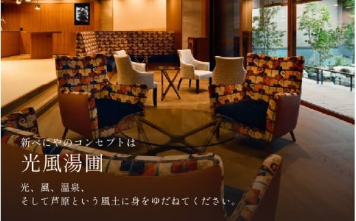 あわら温泉 宿泊利用券 6,000円分 ／ 宿泊券 旅館 チケット 観光 旅行 源泉 大浴場 露天風呂 ミシュランキー旅館 1ミシュランキー 福井県 あわら市 カニ 蟹 観光地 旅行券 国内旅行 旅行券 宿泊券 ゴルフ 国内 [aw013-b004]