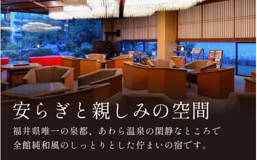 あわら温泉 宿泊利用券 6,000円分 ／ 宿泊券 旅館 チケット 観光 旅行 源泉 大浴場 露天風呂 福井県 あわら市 カニ 蟹 観光地 旅行券 国内旅行 旅行券 宿泊券 ゴルフ 国内 [aw013-b007]