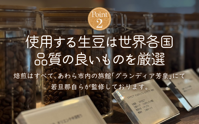 【粉タイプ】Caféだいな荘　自家焙煎コーヒーコロンビア グランディア芳泉若旦那こだわりの珈琲 [aw014-a004_02]