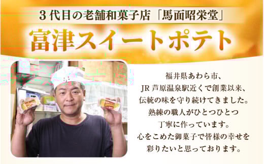 しっとり スイートポテト 15個入 個包装 甘さ控えめ 職人 手作り 国産 特産 とみつ金時 富津金時 さつまいも トースター スイーツ お菓子 洋菓子 ランキング 人気商品 手土産 お土産 お取り寄せ [aw027-a005]