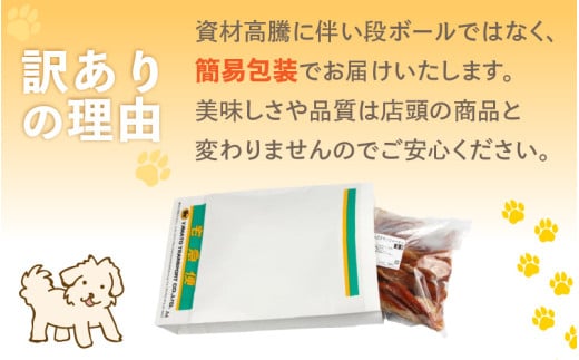 【訳あり】【定期便3回】【国産 鶏肉】20本×3回 ワンちゃんのチキンジャーキー  / ドックフード 手作り やみつき くいつき 犬用 小型犬 中型犬 大型犬 ペットフード 味付けなし [aw044-a001]