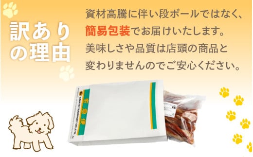【訳あり】【国産 鶏肉】 ３0本入り ワンちゃんのチキンジャーキー / ドックフード 手作り やみつき くいつき 犬用 小型犬 中型犬 大型犬 ペットフード 味付けなし [aw044-a003]