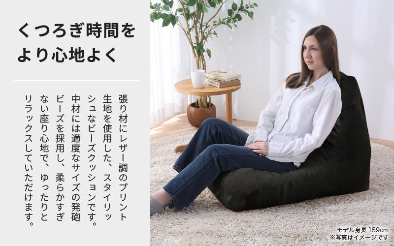 【ブラウン】ビーズチェア ヴァーサ  [aw055-a010_02]