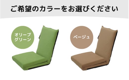 【ベージュ】ポータブル３WAY座椅子CALM（カーム） [aw055-c003_02]