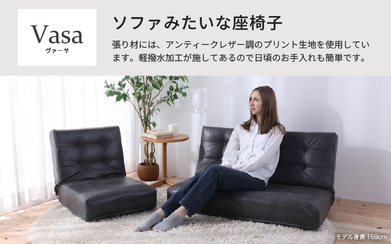 【ブラウン】ソファみたいな座椅子 ヴァーサ 1人掛け [aw055-c005_02]