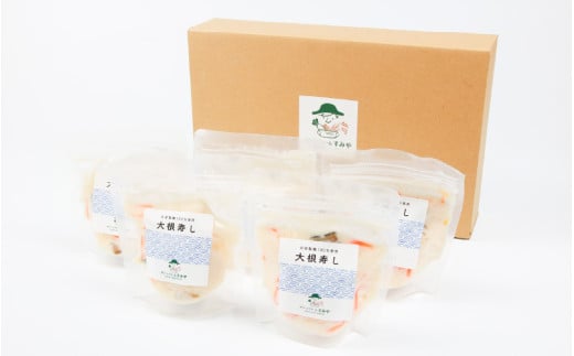 【先行予約】【腸活】大根麹漬け 5パック ／ 糀漬け 有機肥料 大根寿し大根 だいこん 漬物 野菜 根菜 正月 ※2025年12月上旬より順次発送 [aw056-a014]