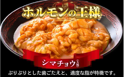 牛味噌 上ホルモン 200g×6袋（1～2人前×6袋） 計1.2kg ＜絶品！炒めるだけ簡単！＞  [aw001-a001]