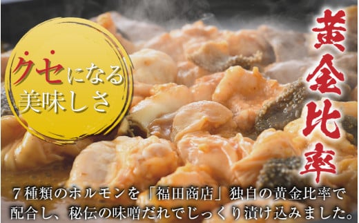 上ミックスホルモン（みそ味）500g×3袋（4人前×3袋）計1.5kg ＜絶品！炒めるだけ簡単！＞ ／ 価格下げました！ 味付け 味噌 肉 焼肉 BBQ バーベキュー もつ ホルモン 小分け おつまみ 冷凍 アウトドア やみつき 人気 [aw001-a002]