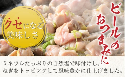 《国産》 コリコリ塩ホルモン 350ｇ×3袋（計1,050g） ＜絶品！炒めるだけ簡単！＞ ／  価格下げました！ 味付け 肉 焼肉 BBQ バーベキュー もつ ホルモン 小分け おつまみ 冷凍  アウトドア やみつき 人気 [aw001-a003]