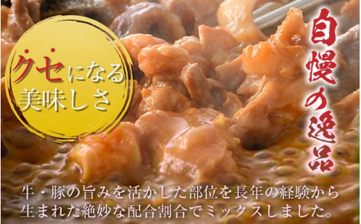 ミックスホルモン（みそ味）約200g×6袋（2人前×6袋）計1.2kg ＜絶品！炒めるだけ簡単！＞ ／ 価格下げました！ 味付け 味噌 肉 焼肉 BBQ バーベキュー もつ ホルモン 小分け おつまみ 冷凍 アウトドア やみつき 人気 [aw001-a004]